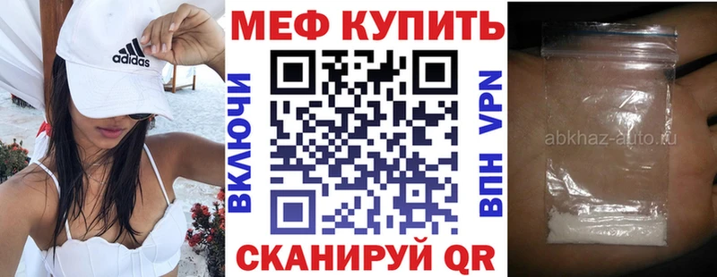 МЕФ кристаллы Бавлы