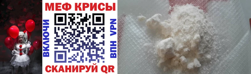 как найти   mega рабочий сайт  МЯУ-МЯУ кристаллы  Бавлы 